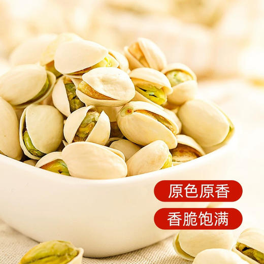 金语开心果108g 商品图2