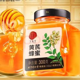 同仁堂黄芪蜂蜜300g