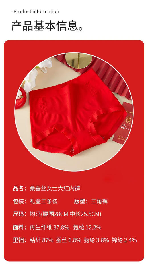 鸿运吉祥发财内裤（三条装） 3524150013 商品图10