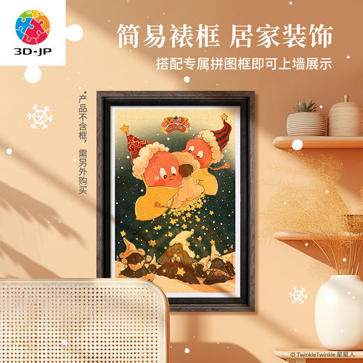 600片 平面塑料拼图 H3841 TwinkleTwinkle星星人-洒下好多圣诞星 商品图5