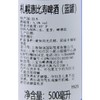 札幌惠比寿啤酒蓝罐500ml酒精度(5.5%vol) 商品缩略图3