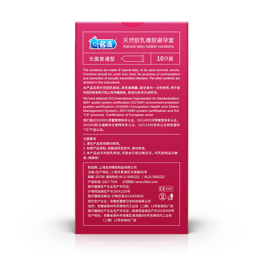 名流安全套 避孕套3盒30只装 量大经济实惠便宜装 有型超薄螺纹丝滑套套成人用品 商品图3