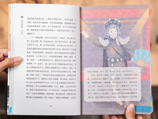 《中小学名家经典精读》（1+2辑全11册），为8-16岁孩子打造的百年名家文学课， 商品图4