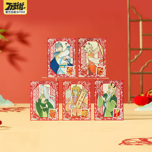 《非人哉官方店》万圣街指间流年系列新年套装角色明信片套组收藏色纸 商品图1