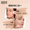 3548752194686	玫珂菲MAKE UP FOR EVER	仿真肌丝绒定妆粉饼定妆控油遮瑕持久保湿不脱妆 生日礼物 商品缩略图2