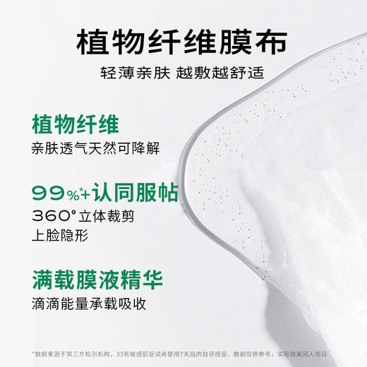 【补水保湿修护】一叶子鲜嫩水光焕颜面膜21片-补水保湿水润修护 商品图2