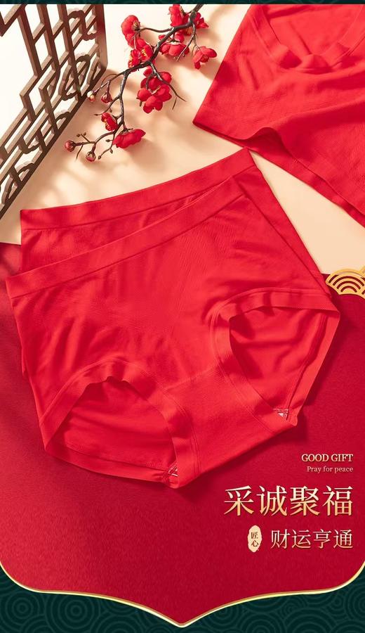 鸿运吉祥发财内裤（三条装） 3524150013 商品图6