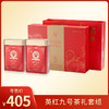 国畅丨纯英九 英红九号 250g*2罐+英红九号 红茶礼盒 250g*1盒 送礼自饮首选 礼盒新旧包装随机发货 商品缩略图0