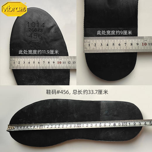意大利韦伯Vibram橡胶鞋底户外登山运动鞋换底整底徒步旅游鞋换鞋底片 商品图5
