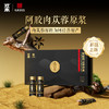 阿胶肉苁蓉原浆30ml*10支 商品缩略图2