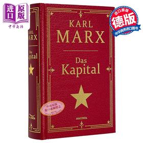 【中商原版】【德文版】资本论 卷一 1872年第二版 未删减 皮革封面 Karl Marx Das Kapital 卡尔 马克思 Karl Korsch前言