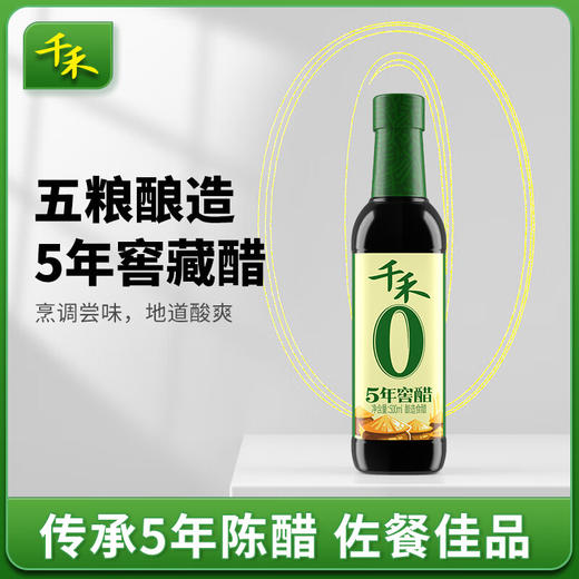 千禾零添加窖醋5年500ml 商品图1