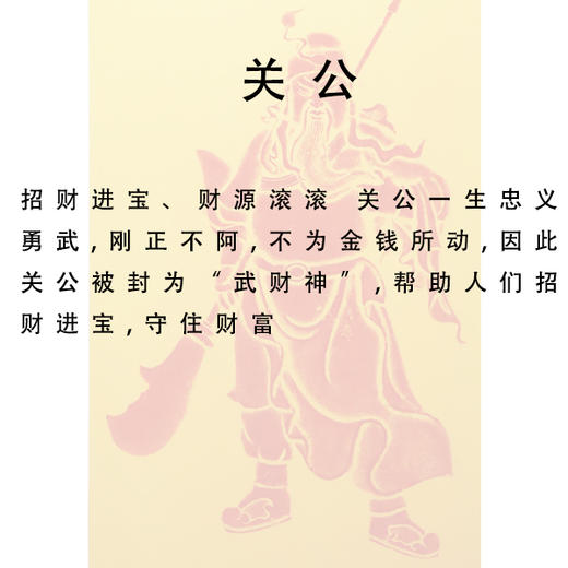 【关公图】清末民初石刻拓本 商品图1