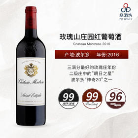 Chateau Montrose 玫瑰山庄园红葡萄酒 2016