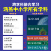 【青葫芦】大英儿童百科全书 5-18岁中小学生课外阅读 科普读物 商品缩略图2