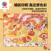 【折扣商品 不退不换】1500片 平面塑料拼图 H3916 全景长版拼图-鹿星河-金蛇狂舞闹新春 商品缩略图4