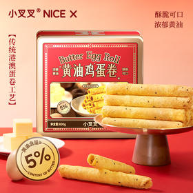 小叉叉 黄油鸡蛋卷（铁盒版）400g