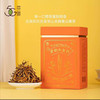 滇红 | 凤宁号 2024年蜜韵大金针 特级品质 花蜜香型 125g/盒 商品缩略图0