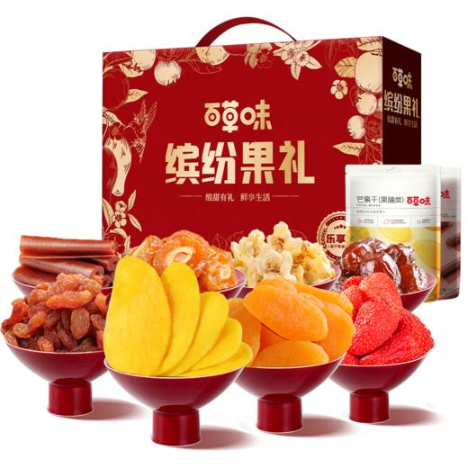 【百草味】 缤纷果干礼1398g 上喜 商品图4