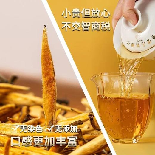 滇红 | 凤宁号 2024年蜜韵大金针 特级品质 花蜜香型 125g/盒 商品图2