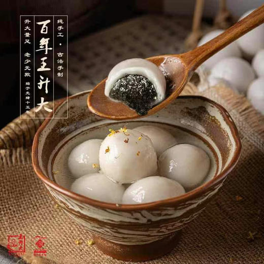 【隔日达】王升大百年老字号正宗宁波汤圆（250克×6袋）一箱（京东包邮） 商品图5
