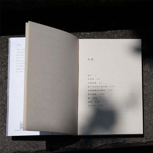 中信出版 | 你们去荒野 商品图3