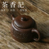 茶香记 九谷造物紫泥柴烧小德钟100ml紫砂壶茶壶原矿紫泥自然柴烧 商品缩略图1