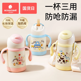 科巢儿童保温杯带吸管两用宝宝鸭嘴杯婴幼儿学饮杯外出喝水杯子壶