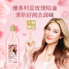 SǔkGarden蔬果园大师调香维多利亚玫瑰精油香氛系列洗衣液 商品缩略图12
