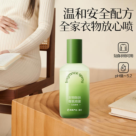 网易严选 衣物除味喷雾持久留香除静电 商品图6