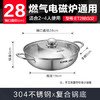 苏泊尔 SUPOR  304不锈钢加厚复底鸳鸯火锅28CM 电磁炉通用 ET28BS02 商品缩略图4