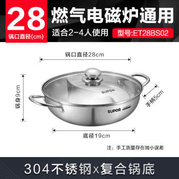 苏泊尔 SUPOR  304不锈钢加厚复底鸳鸯火锅28CM 电磁炉通用 ET28BS02 商品图4