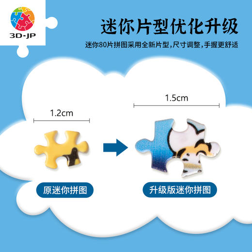 80片 盲盒拼图 塑料拼图Q1068 我不是胖虎-傻虎有傻福系列 商品图3