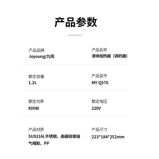 【积分兑换】九阳（Joyoung） 养生壶 316不锈钢恒温水壶 商品图8