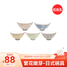 限时速抢,12月特惠——餐用具