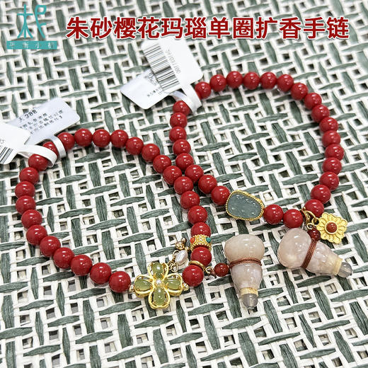 平衡小柅 朱砂红樱花玛瑙福禄扩香瓶款单圈手串  新年 红火设计 商品图0