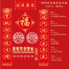 【2025蛇年烫金对联】福字对联大礼包 烫金绸布春联布置装饰 迎新春 商品缩略图12