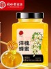 同仁堂洋槐蜂蜜800g 商品缩略图0