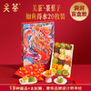 2025关茶·茶菓子 福满新年30枚装 春节礼盒 福满 中国年 商品缩略图11