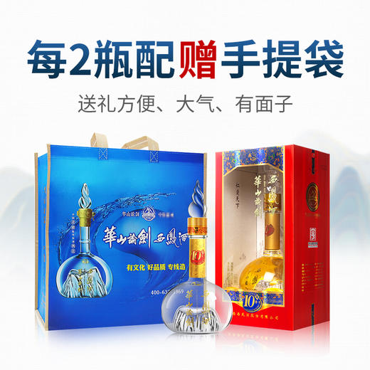 华山论剑西凤酒10年45度珍酿500ml/瓶  凤香型粮食低度白酒 商品图2