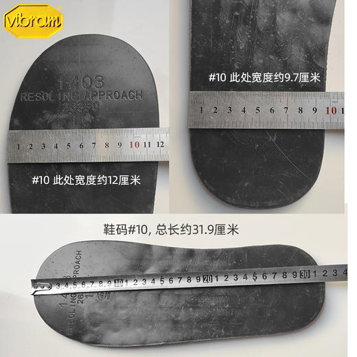 意大利韦伯Vibram橡胶鞋底徒步旅游鞋户外运动鞋换底整底换鞋底片 商品图5