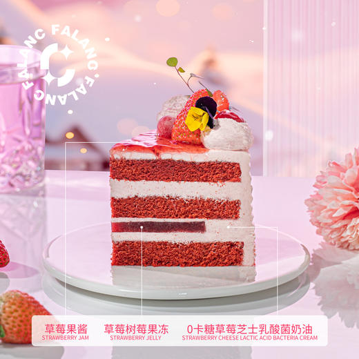 莓果花篮草莓芝士乳酸菌生日蛋糕 | FALANC CAKE 商品图1