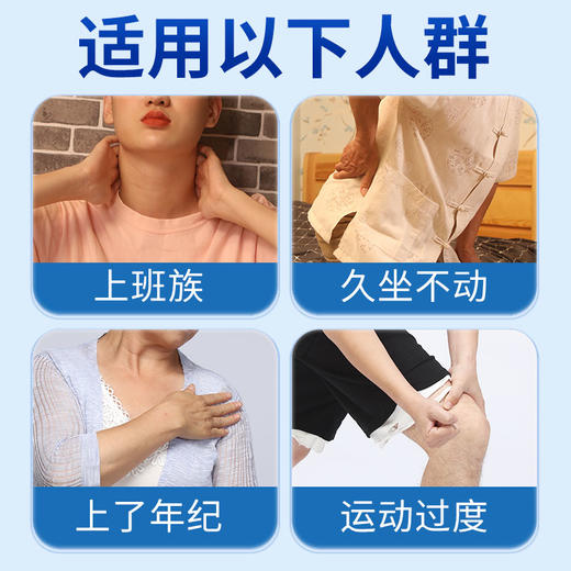 百年扁氏健关宁氨糖软骨素贴 商品图1
