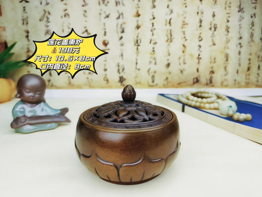 莲花盖熏炉（红色）10.5×8cm 商品图0