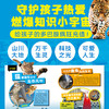 美国国家地理·知识大爆炸：全8册（6+岁） 商品缩略图2