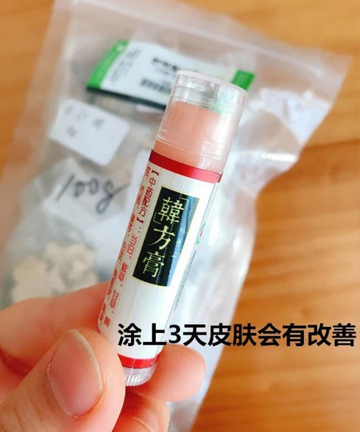 神奇修复【天然草药韩方膏 】 👍推荐一人一支！ 快速修复小创口、过敏、痘痘、粉刺闭口，缓解蚊虫叮咬 纯手工制作 12种天然草药经橄榄油泡制 无化学成分 孕妇婴儿可用 商品图4