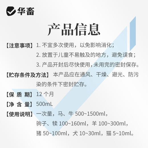 华畜液体石蜡500ml瘤胃积食 商品图4