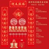 【2025蛇年烫金对联】福字对联大礼包 烫金绸布春联布置装饰 迎新春 商品缩略图7