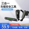 【山东专区】车载安全充电器车充 / 车载手机支架 / 安全挪车号码牌 商品缩略图0