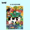 londji 我的小农场 拼图 二阶拼图 适合3岁+ 认知提升 不规则大图案 西班牙品牌-PZ020U 商品缩略图1